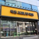 사과나무등촌교육