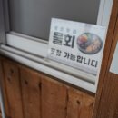 연곡횟집