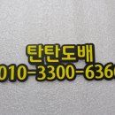 반달마을 동아아파트 | 부천 도배 원미구 반달마을 동아아파트 실크도배