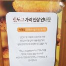 명랑시대쌀핫도그 송현점