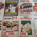 백두할인마트 이미지