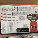 응급실국물떡볶이마산회원점