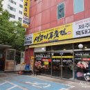 강서푸줏간