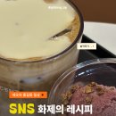 모던레시피 | SNS 화제의 텐퍼센트 꾸덕라떼 레시피와 신메뉴 아사이 베리 젤라또 후기