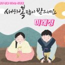 설연휴 인사 이미지