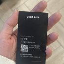 주노뷰티 | [뷰티/미용] 주노헤어 노원사거리점 염색 후기 (차지혜 수석실장)