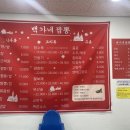 백가네짬뽕