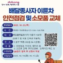 모두다배달 이미지