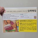 담뿍빵집