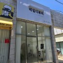 테일디뷰티 | 포항속눈썹연장 테일디뷰티 마스카라 연장 후기