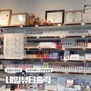 네일뷰티홀릭&오로지푸스 인천영종점