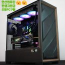 플럭스컴 | 안산 민생회복 지원금 컴퓨터구매 9800X3D + RTX 5080