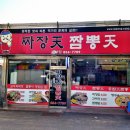 짜장천짬뽕천 이미지