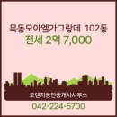 오렌지부동산중개사무소 이미지