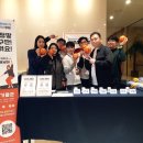 김태용축사 | [행사후기] 경상북도 청년CEO x 전라남도 청년CEO Start-Up? Meet-Up! in 경주 워크숍