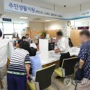 용신동 주민센터 이미지