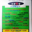 역곡시골밥상 | 봄바람 부는 날 외식하기 좋은 역곡 시골밥상