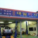 대일카서비스 이미지
