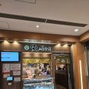 스시노스시 | 일본, 도쿄 시부야 스시 맛집 현장 웨이팅 후기 - 스시노미도리