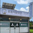 광동떡집 이미지