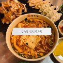 (주)맛땡이 | 안산 선부동 술집 간단히 2차 하기 좋은 동명 맛집 깡우동 안산선부점