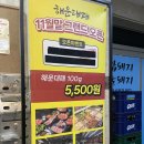 패수원1호점