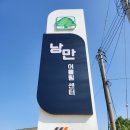 근덕목욕탕 이미지