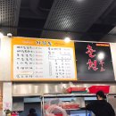 송탄부대찌개숯불갈비 이미지