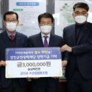 강진군수산업협동조합 이미지