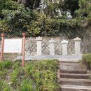 절영도진첨사 송덕비 이미지