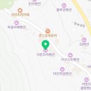 크란츠러 | (남해가족펜션) 크란츠러펜션 다녀온 후기