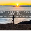 황제행정사공인중개사사무소 이미지