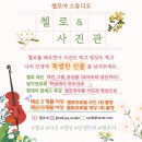 첼로야스튜디오
