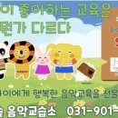 꿈의숲피아노음악교습소