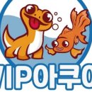 VIP아쿠아카페 이미지