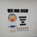 배움유도장 네이버블로그