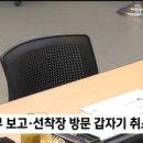 환경부 장관 꼬라지도 가관이네요 이미지