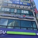 씨유삼산점 이미지