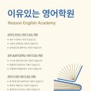 에스더영어교습소 - 북구 서하로 372 | 에스더영어교습소