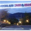 총각펜션 네이버블로그