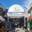 [오산 오색시장 맛집] 광명홍두깨칼국수 직접 반죽 밀어 만든 5000원 갓성비 + 휴무, 주차, 후식 오색쑥...
