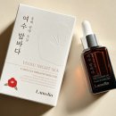 동백유통 | 라멜린 여수 밤바다 동백 광채 오일 사용 후기 (Before&After 있어요!)