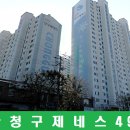 제네스