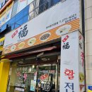 복죽전문점 이미지