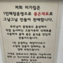미가찌개찌개 | 광진구반찬 가게 정착한 후기 프리미엄 반찬샵 미가집 찌개맛집