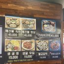 찌마기 | [분당/맛집] 분당 조개찜 맛집 찌마기 후기