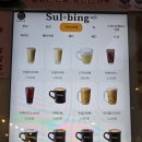 설빙익산모현점 이미지