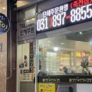 달인즉석계란말이김밥 죽전점 이미지