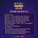 뮤지컬 루드윅_베토벤 더 피아노 이미지