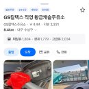 황금캐슬주유소 이미지